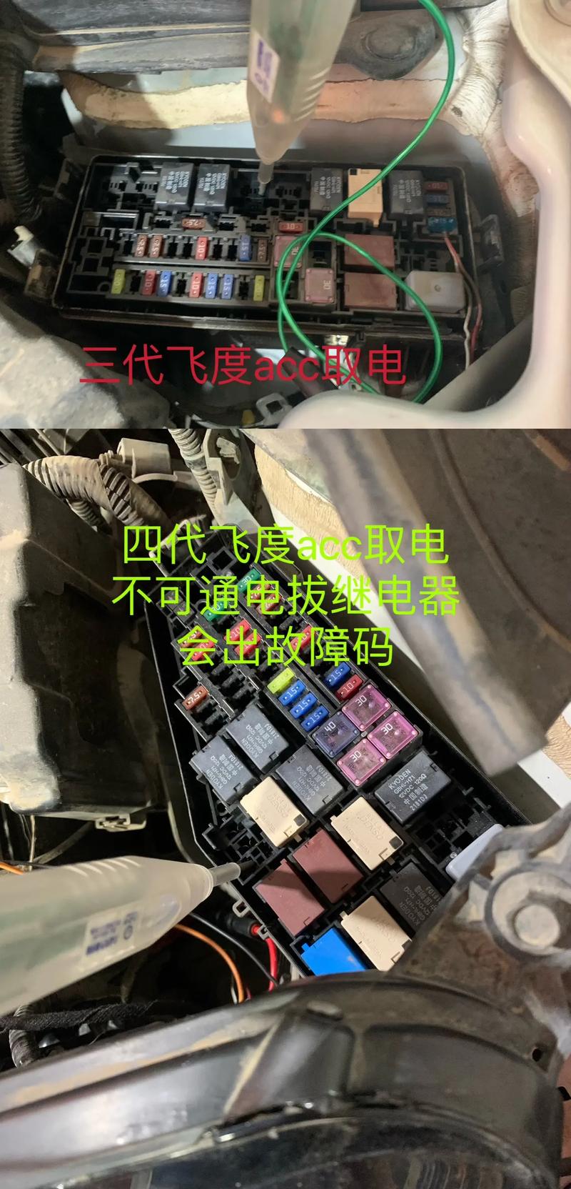 飛度電路板在什么位置，飛度電路板維修視頻教程